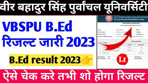 vbspu result 2020-21|VBSPU BED Result 2023 Download 1st & 3rd Semester .